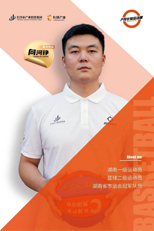 为什么篮球规则对球员发展如此重要?_0